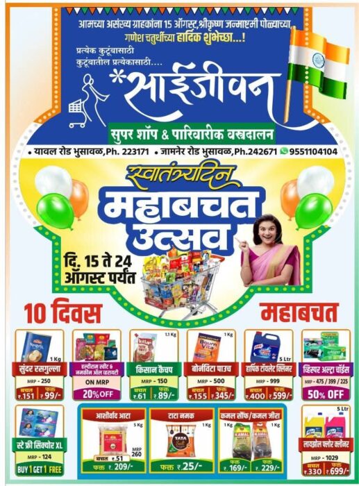 FB_IMG_1755968436329